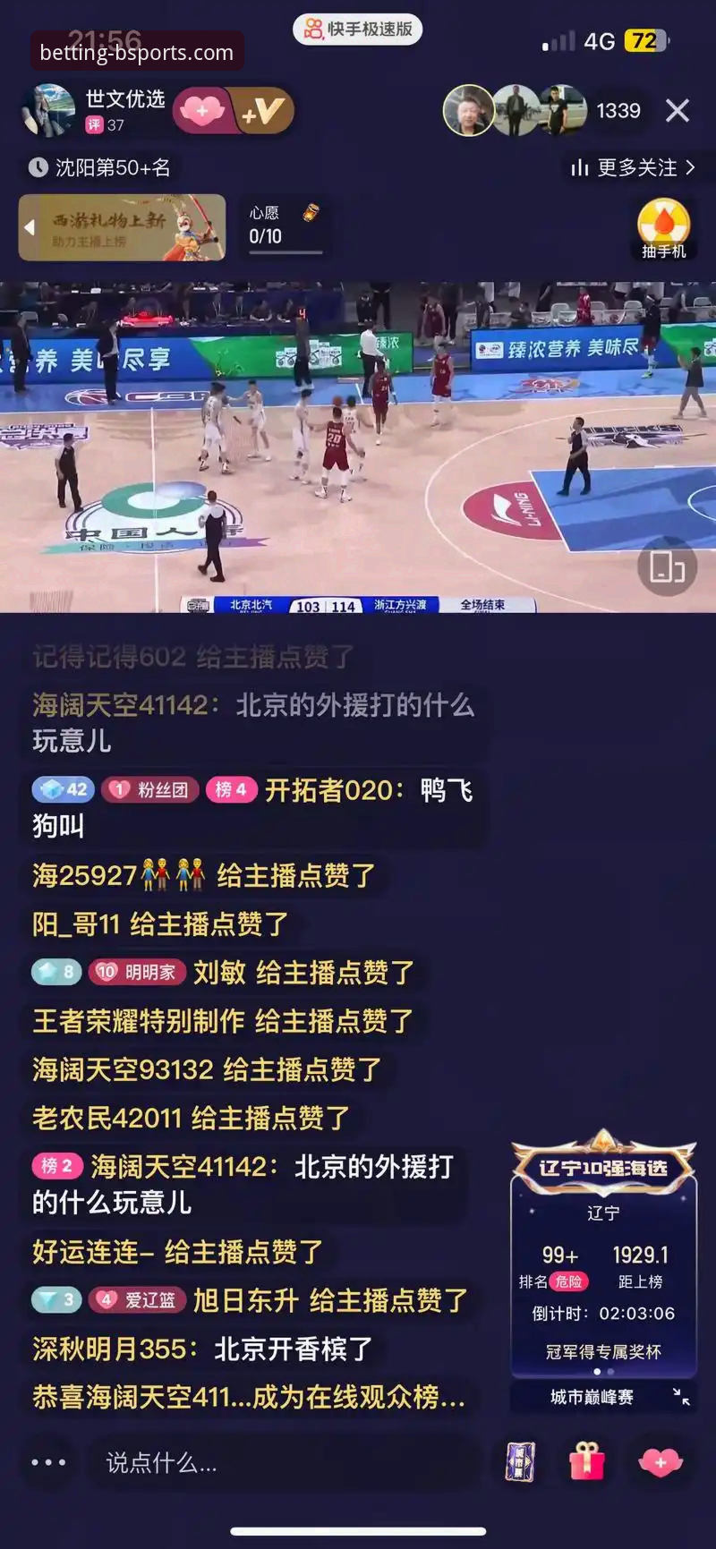 为什么真正的体育迷都在追求B体育高清直播？一场视觉革命正在发生