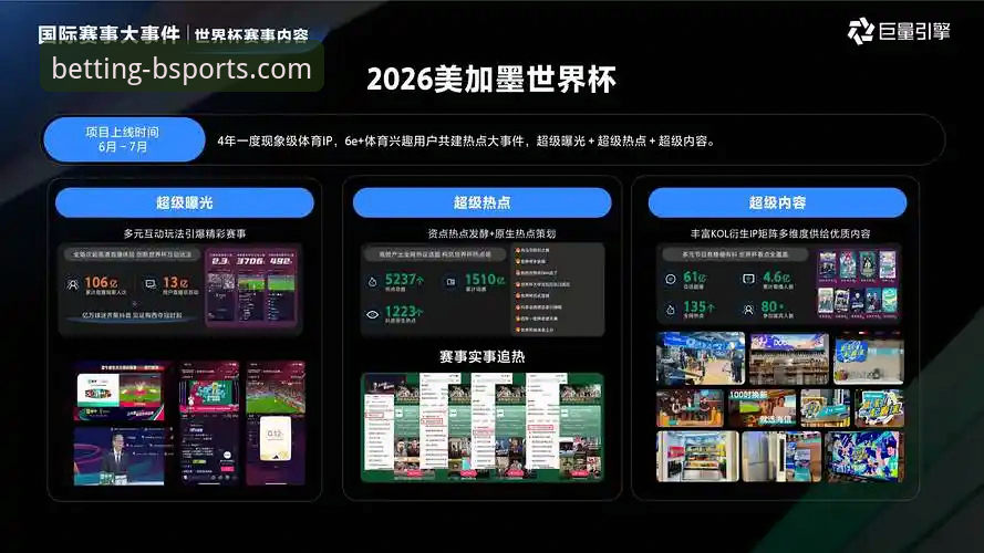 2026B体育客户端下载最新动态：功能升级与跨平台体验全面评测