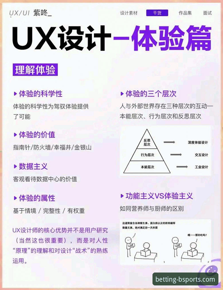 B体育最新版本全面解析：从功能升级到用户体验的深度剖析