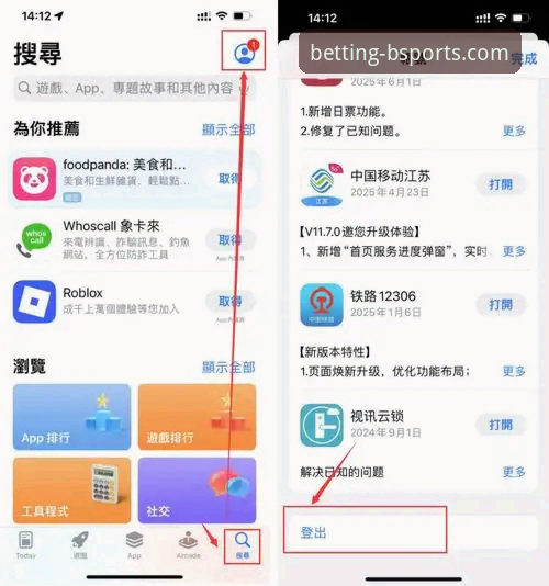 B体育充值教程iOS版实用指南：三步完成账户充值操作