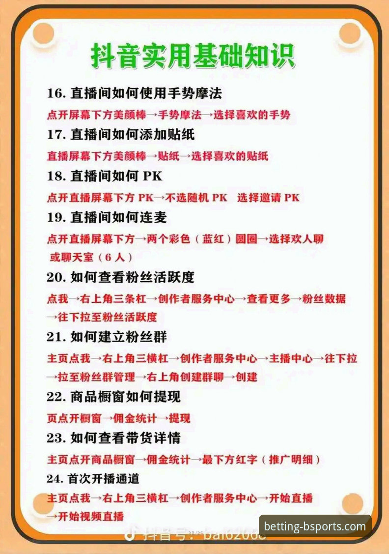 掌握B体育在线直播攻略的7个核心技巧：从新手到高手的完整指南